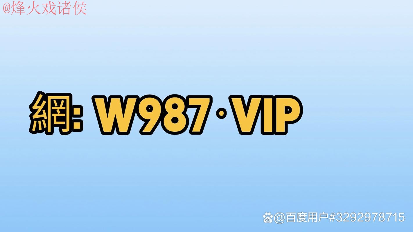 世界杯买球手机最佳