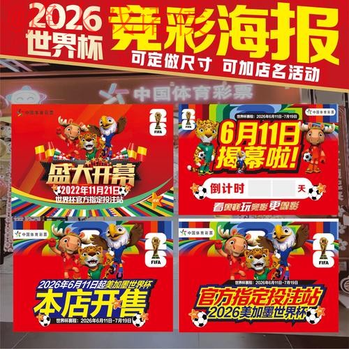 2026世界杯下注手机官方