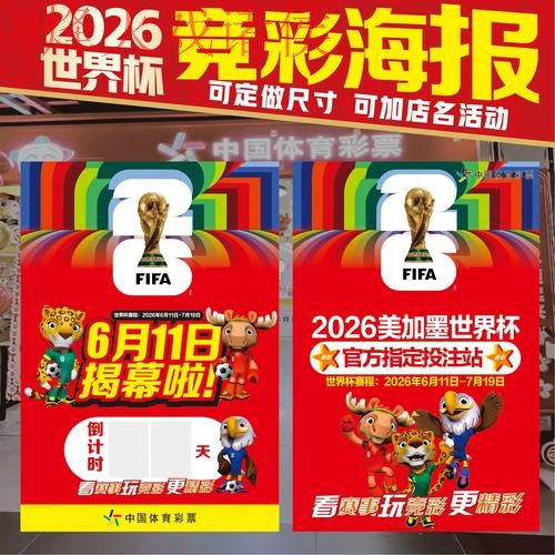 2026世界杯下注高清入口地址 2026世界杯下注高清入口地址